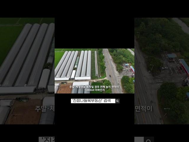 농지취득자격증명, 어떻게 발급받나요 2025년 기준 꼭 알아야 할 절차와 예외 사항까지