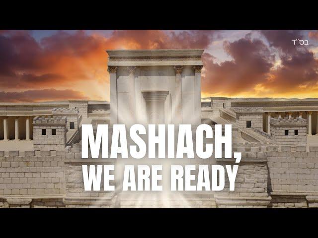 Mashiach, We Are Ready - משיח, אנחנו מוכנים