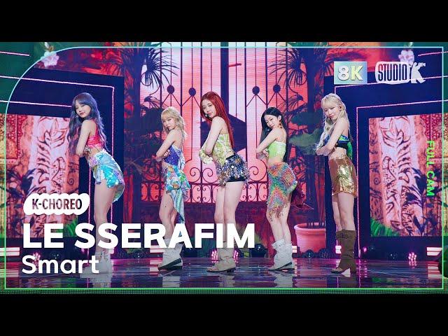 [K-Choreo 8K] 르세라핌 직캠 'Smart' (LE SSERAFIM Choreography) @MusicBank 240301