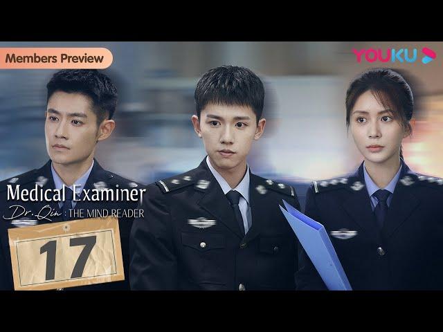 [Medical Examiner Dr. Qin: The Mind Reader] EP17 | Examiner Crack Case  | Zhang Yao/Tang Min | YOUKU