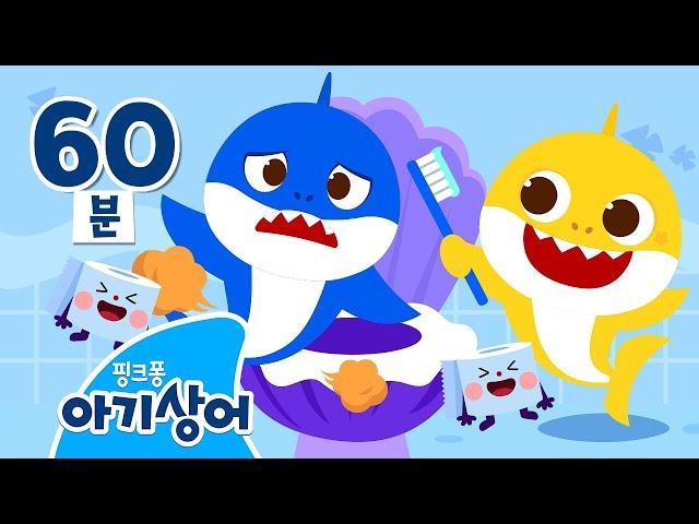 어린이 생활습관, 아기상어와 함께 해요!  | 뚜루루뚜루 | 상어가족 인기 동요 모음집 | 핑크퐁! 아기상어 올리