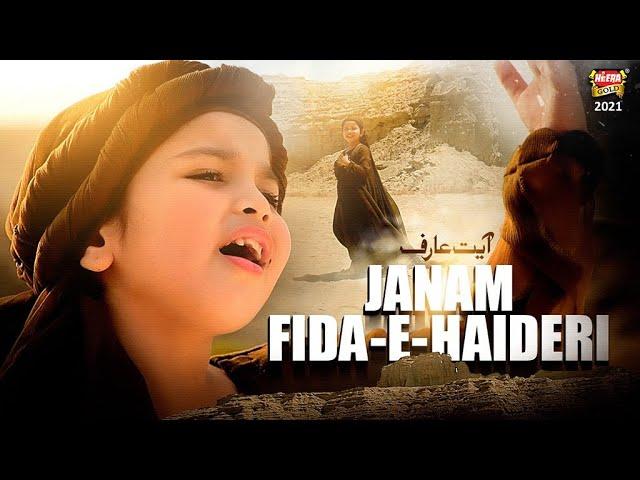 Aayat Arif || Jaanam Fida e Haideri || Beautiful Video || New Manqabat 2021 || Heera Gold