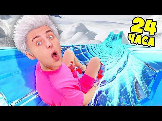 24 Hours on the SNOW SLIDE Challenge !