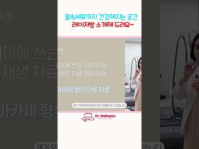 #닥터웰니스 #킴스웰니스 #웰니스