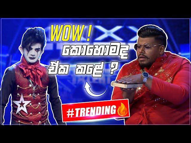 Got Talent වේදිකාවම බිය ගැන්වූ ඒ මොහොත  | Peter Vexxx |Sri Lanka's Got Talent | Sirasa TV