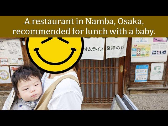 Hokkyokusei is a recommended restaurant for lunch with baby in Namba, Osaka.