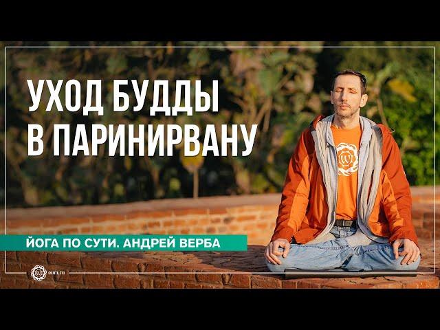 Кушинагар. Зачем посещать места Будды?