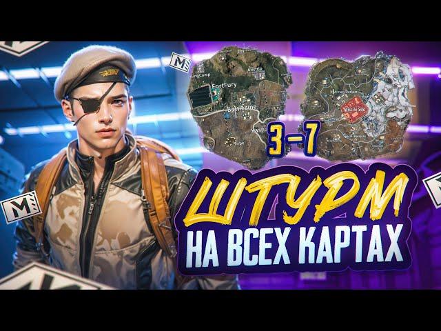 РЕЖИМ ШТУРМ НА ВСЕХ КАРТАХ?! ЛЁГКИЙ ФАРМ В НОВОМ METRO ROYALE / PUBG MOBILE / МЕТРО РОЯЛЬ