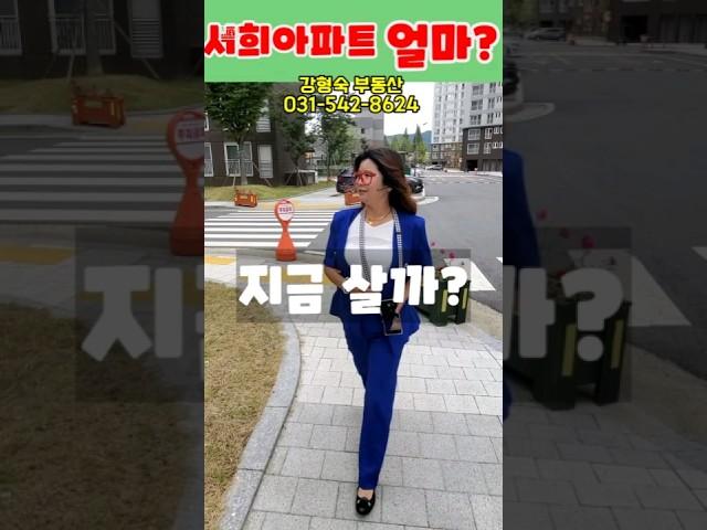 포천 강형숙 부동산ㅡ소흘읍 송우리 신축 서희스타힐스 아파트 전세 매매 공세권 학세권 슬세권지역 #포천부동산 #포천아파트 #부동산투자 #포천신축아파트 #깡여사