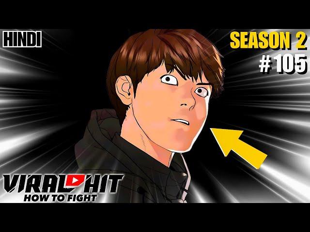 Viral Hit Season 2 Episode 105 Explained in Hindi | "Manhwa Breakdown" | AniKatha