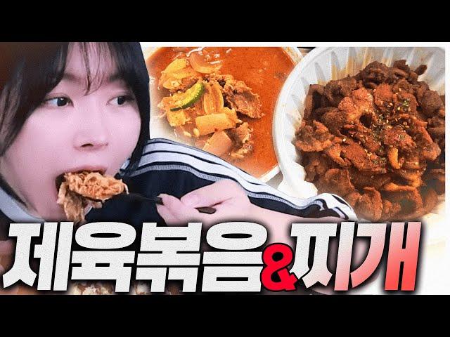 한국인의 소울푸드 제육볶음&우삼겹 순두부 찌개