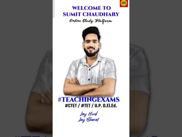 App Download Kaise kare | Batch Kaise le || Sumit Chaudhary #ctetpariksha #ctet2025 #sumitchaudhary