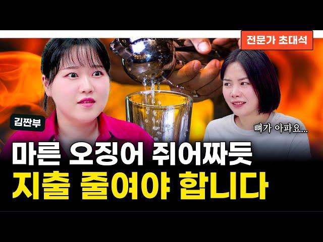 '예고된 불황'에 살아남는 법 (김짠부)