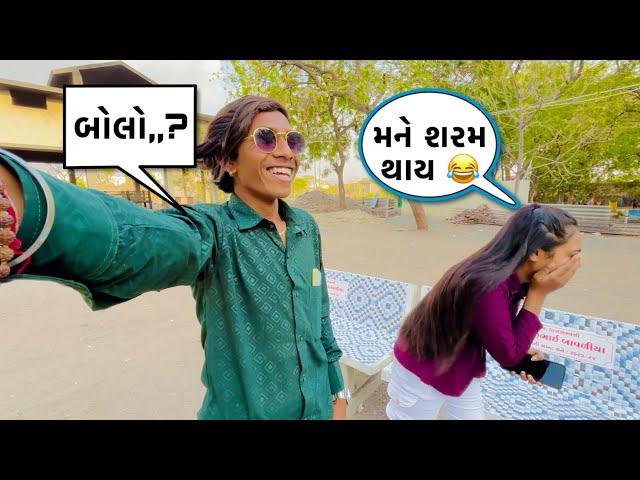  જાણો કોણ મળી ગ્યું  || New vlog 2024 || Mojilo raju 143 || Comedy video || HD video