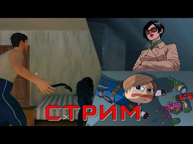 Стрим SchoolBoy Runaway и потом Resident Evil 2 Remake