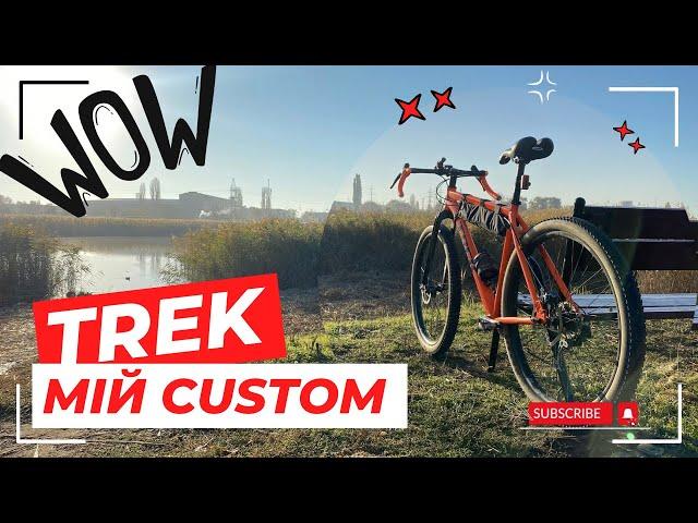 Довгоочікуваний відеоогляд | Trek custom | Велопригоди