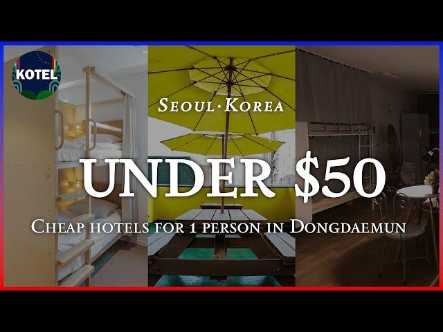 【Dongdaemun·Seoul】 TOP3 cheap hotels under$50 for 1 person(Jul 26 ~27) #seoultravel #visitdongdaemun