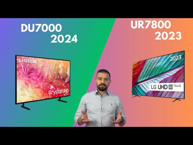 Samsung DU7000 2024 VS LG UR7800 2023 مقارنة بين شاشات سامسونج و الجي اية افضل للشراء 