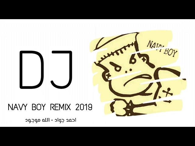 Dj Navy Boy Funky Mix - احمد جواد - الله موجود