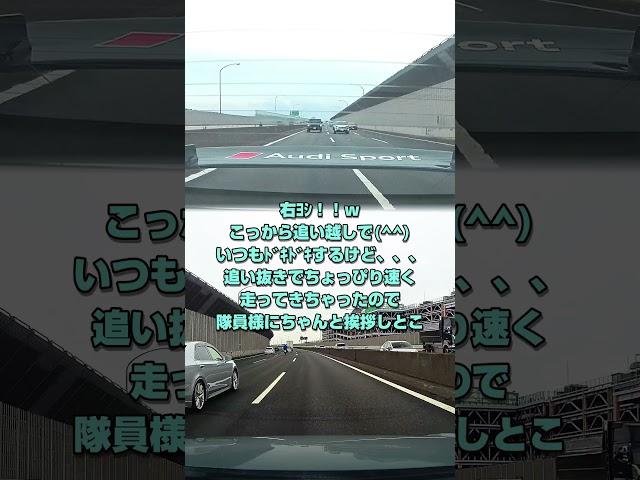 【】Higashi - Kanto EXPWY in Japan, Audi TT RS Mk3 Encounterded  Unmarked Police Car and then !?