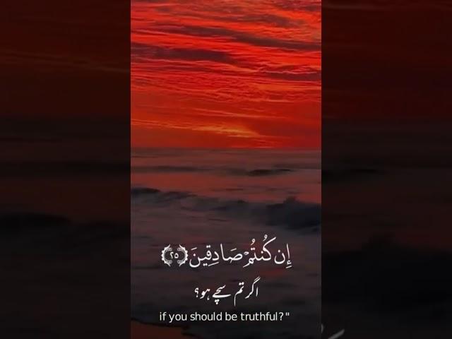 Surah Al Mulk