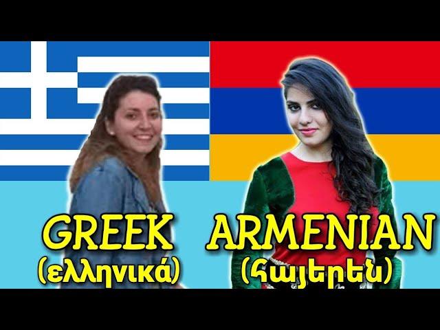 Similarities Between Greek and Armenian