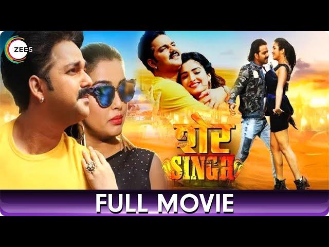 Sher Singh | Bhojpuri Full Movies | Amrapali Dubey, Pawan Singh, Brijesh Tripathi, Ayushi Tiwari