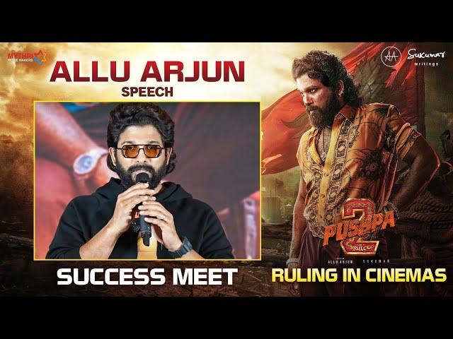 ICON STAR Allu Arjun Speech | PUSHPA'S WILDFIRE Blockbuster Success Press Meet | Pushpa 2 The Rule