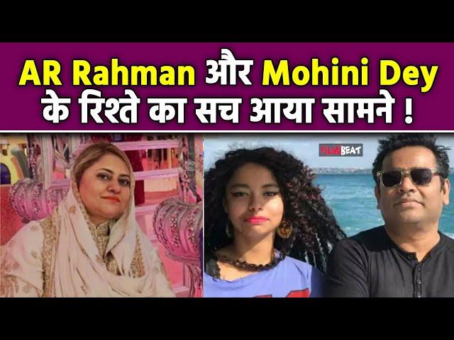 AR Rahman Divorce: AR Rahman और Mohini Dey के लिंकअप rumours पर वकील  ने किया खुलासा !