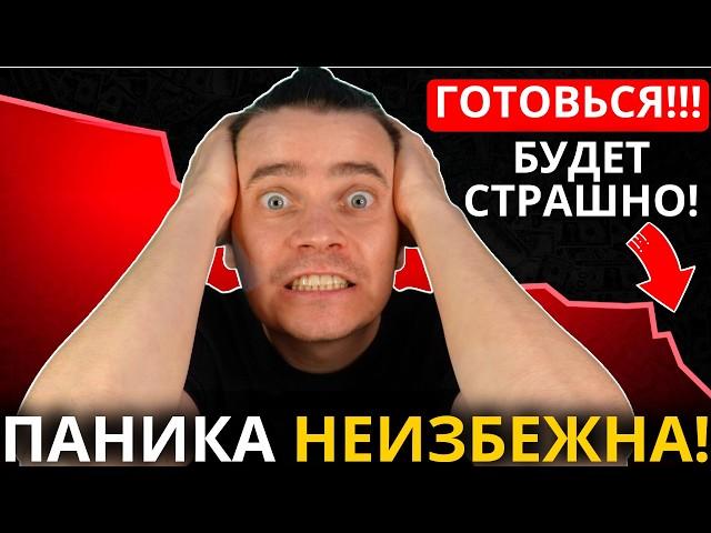 ️ ТЫ ВСЁ ПОТЕРЯЕШЬ ️ НЕ ДЕЛАЙ ЭТО!БИТКОИН И АЛЬТКОИНЫ СНАЧАЛА СДЕЛАЮТ ЭТО А ПОСЛЕ ГОТОВЬСЯ К...!