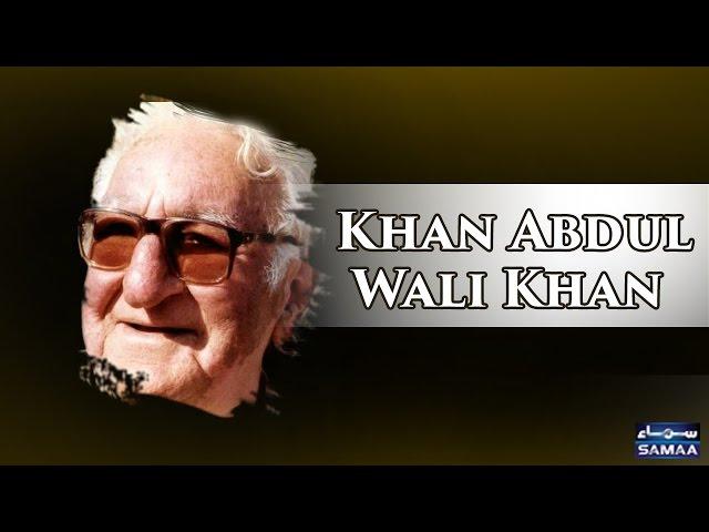 Khan Abdul Wali Khan |  Pakistani Secular Democratic Socialist And Pashtun Leader | SAMAA TV |