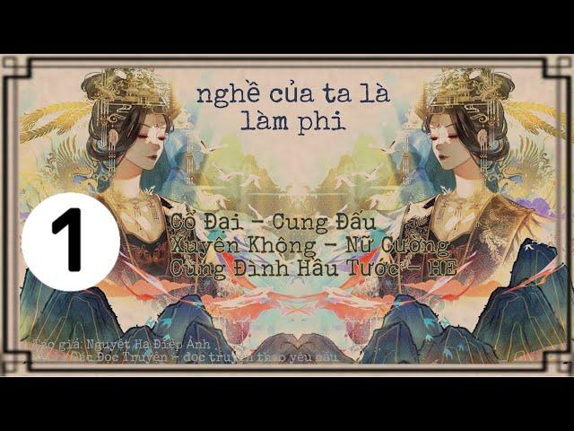 Nghề Của Ta Là Làm Phi (1) truyện cung đấu, ngọt sủng, cổ đại, nữ cường, xuyên không, HE
