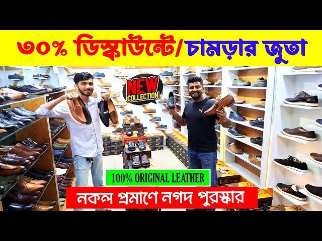 ৩০% ডিস্কাউন্ট অফার Leather Shoes Price in Bangladesh 2024 | Original Leather loafers/Shoes/boot