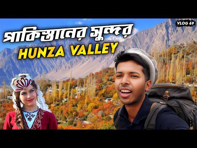 HUNZA VALLEY OF PAKISTAN SURPRISED ME  | Vlog 69