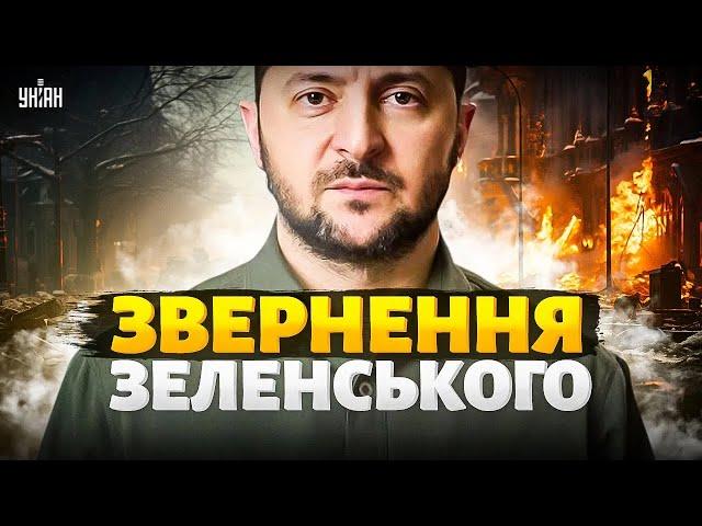 Кінець війни: історичний тиждень для України. Екстрена заява Зеленського