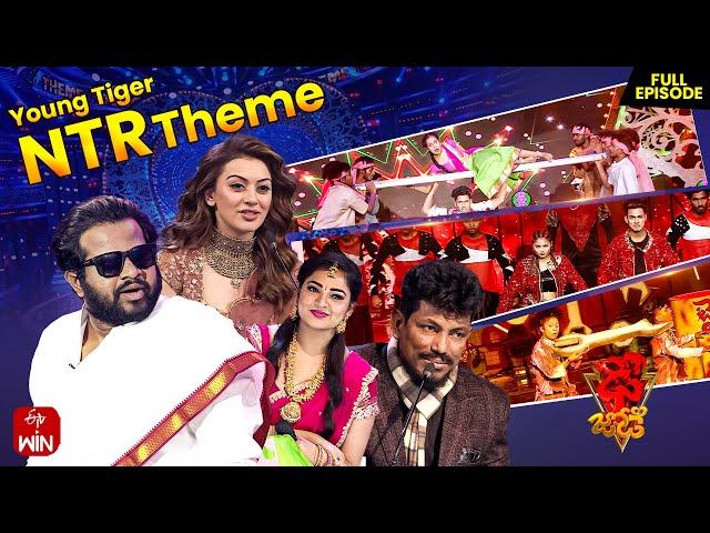 Dhee Jodi | 18th December 2024 | Vijay Binni, Hansika, Ganesh Master, Hyper Aadi | Full Episode |ETV