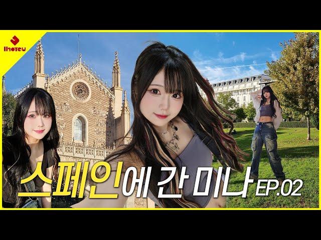 【MINA】 미나의 혼자 노는 Vlog in Spain #02 | 스페인, 알하페리아 궁전, 프라도 미술관, 레티로 공원