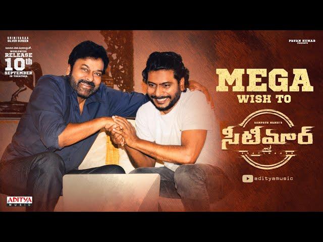 Mega Wish to Seetimaarr | Srinivasaa Silver Screen | #SeetimaarrOnSep10th