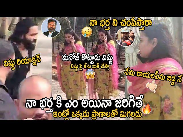 Manchu Manoj Wife Bhuma Mounika Mass Warning To Manchu Family And Manchu Vishnu | Mohan Babu | FC