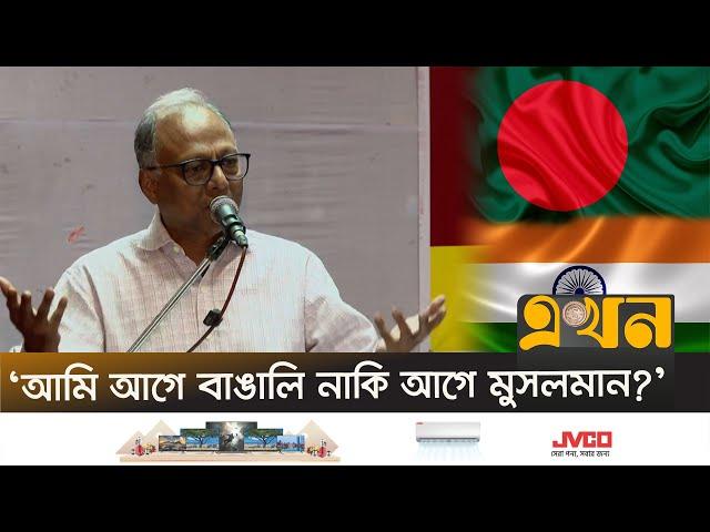 'বাংলাদেশে ভারতের আধিপত্য পরাজিত হয়েছে' | Mahmudur Rahman | India | Bangladesh | Diplomatic News