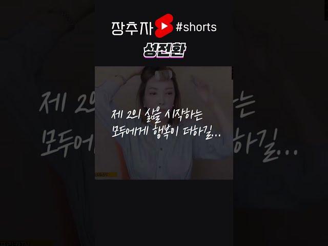 #shorts 트랜스젠더가 되고 싶대요