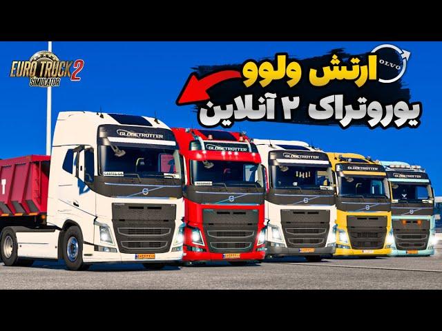 سفر 5 نفره با ولوو FH500 به معادن یونان   #یوروتراک2آنلاین