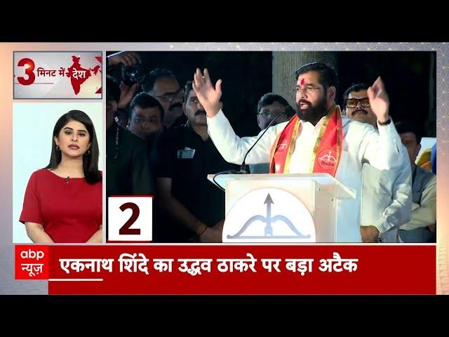 Maharashtra Election 2024 : महाराष्ट्र विधानसभा चुनाव में आज नामांकन वापस लेने का आखिरी दिन