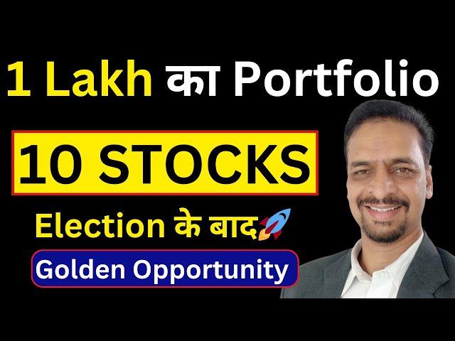 10 Stocks For 1 Lakh Portfolio | Long Term Investing | Stocks For Future | Sagarnomics