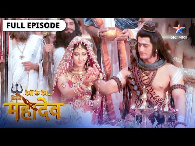 Devon Ke Dev Mahadev | Shiv-Parvati ka vivaah | देवों के देव महादेव | Episode 191-192