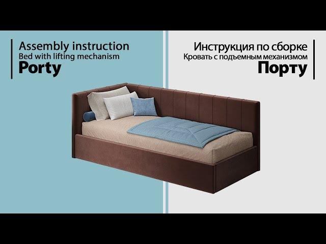 Assembly instruction. Bed Porty