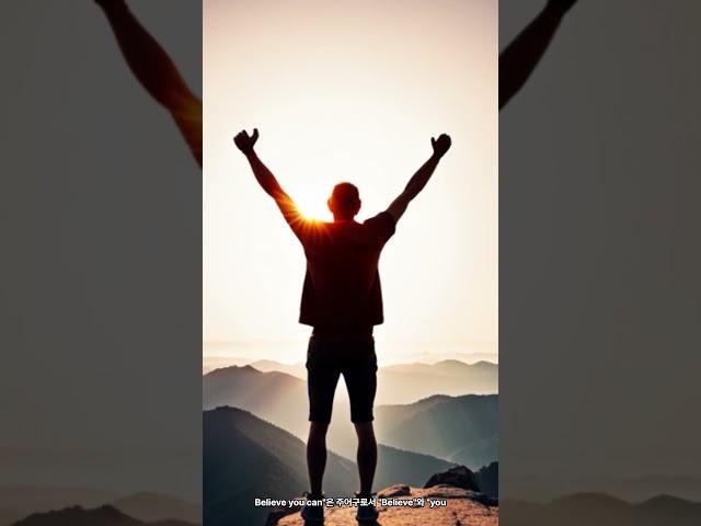 #명언 #영어공부 #영어공부하기 Believe you can and you're halfway there." - Theodore Roosevelt