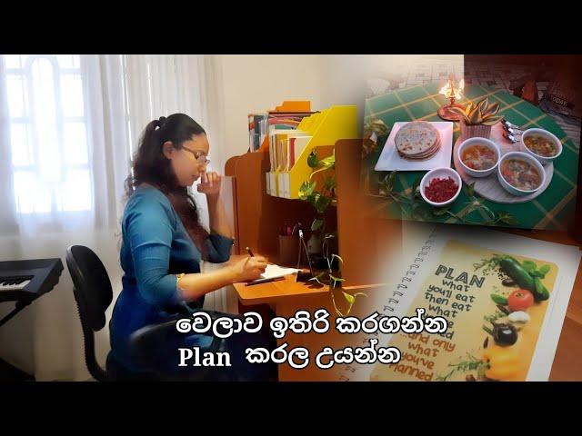 කල්තියාගන්න ආහාර සතියේ Menu එකට එකතු කරමු || Cooking tips & Planing tips