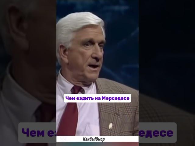 Лесли Нильсен. Юмор. #цитаты #стэтхэм #смех #леслинилсен #стетхем #приколы #мемы #юмор