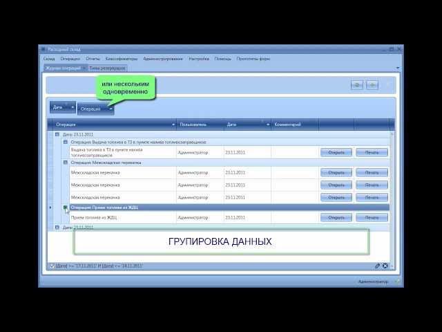 Unipark workflow - учет ГСМ на ТЗК - пользовательский интерфейс